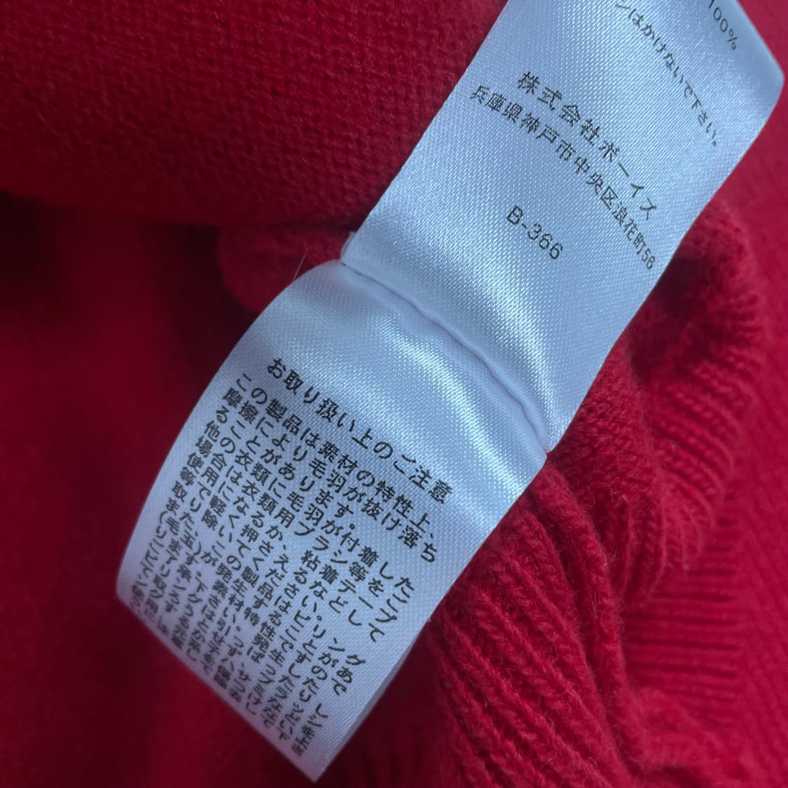 단톤 Danton 울 크루넥 라운드 가디건 니트 레드 상품이미지7