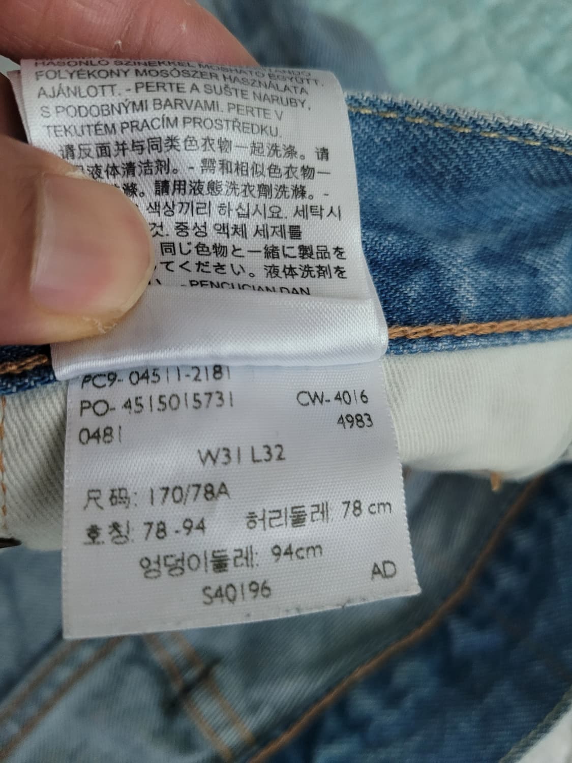 리바이스 511. 터키산 셀비지 디스 연청진. 31사이즈. 상품이미지6