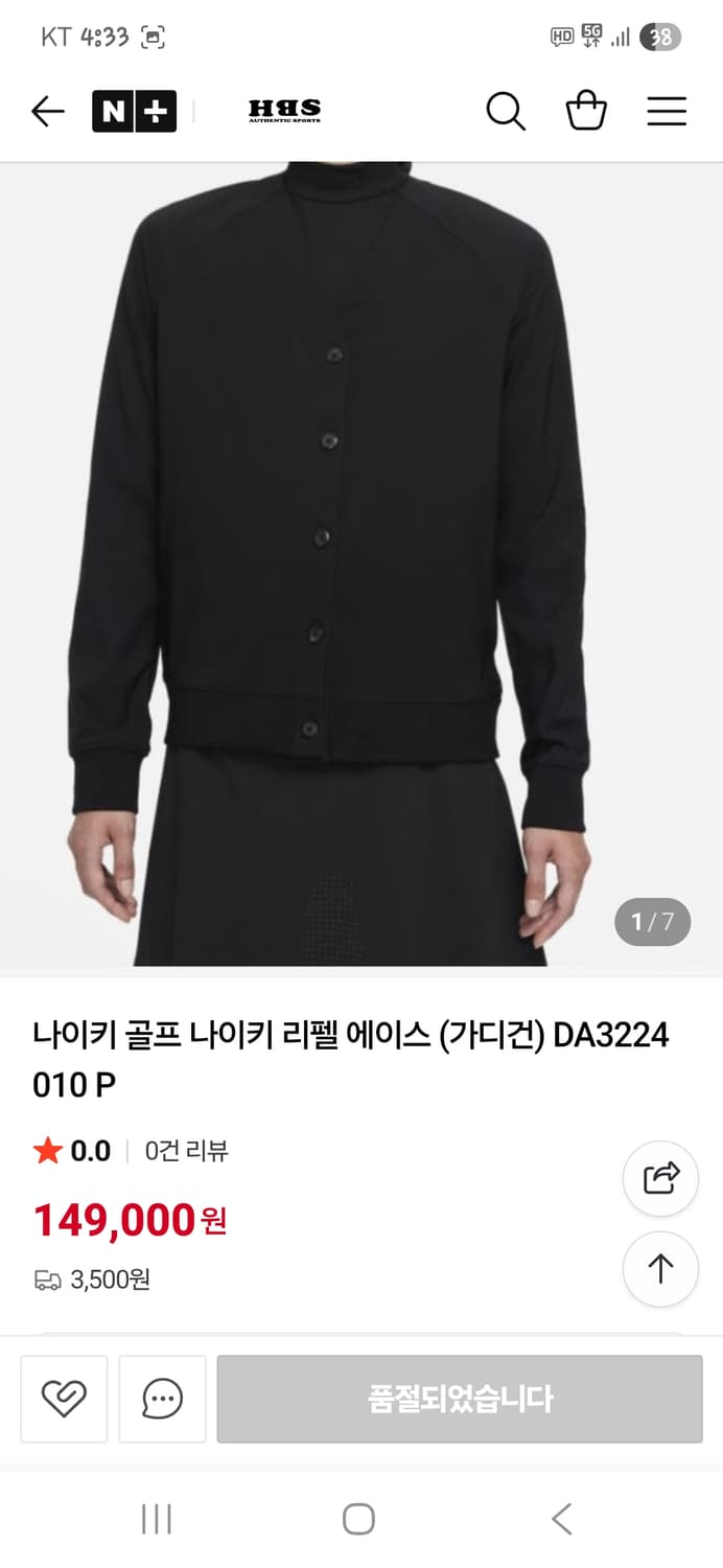 나이키 골프 여성 리펠 에이스 가디건 m 상품이미지7