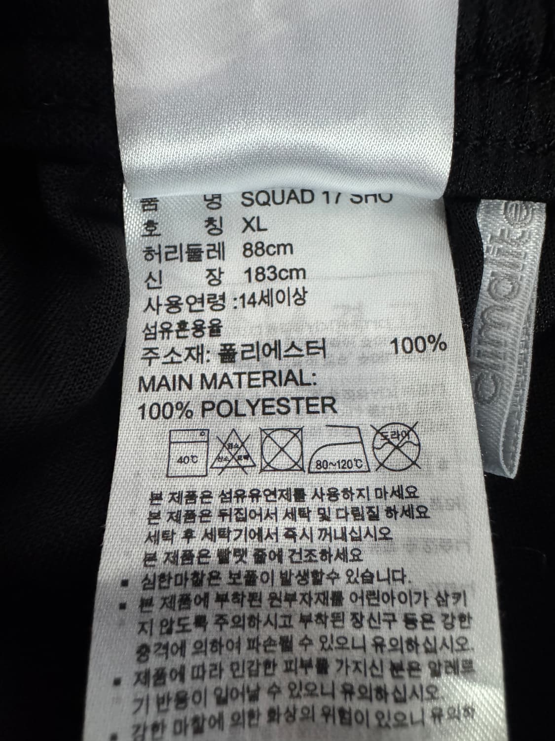 여성 아디다스 스쿼드라 17 삼선 트레이닝 밴딩 반바지 블랙 상품이미지4