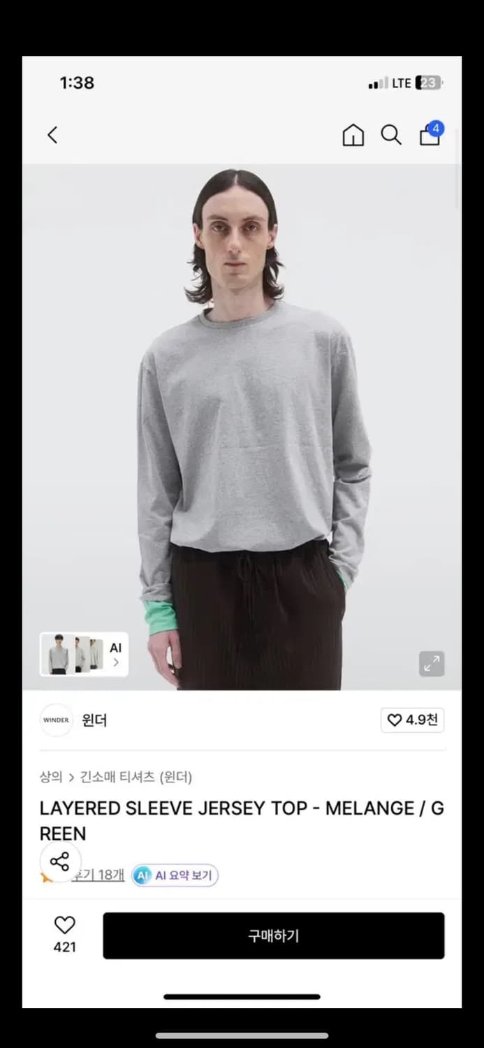 윈더 레이어드 롱슬리브 L 상품이미지1