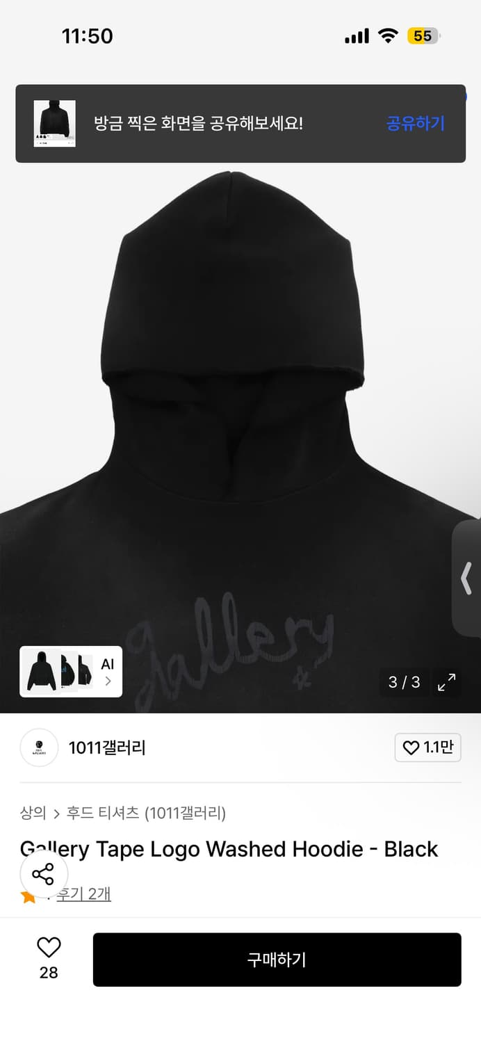 1011갤러리 워시드 로고 후디 상품이미지3
