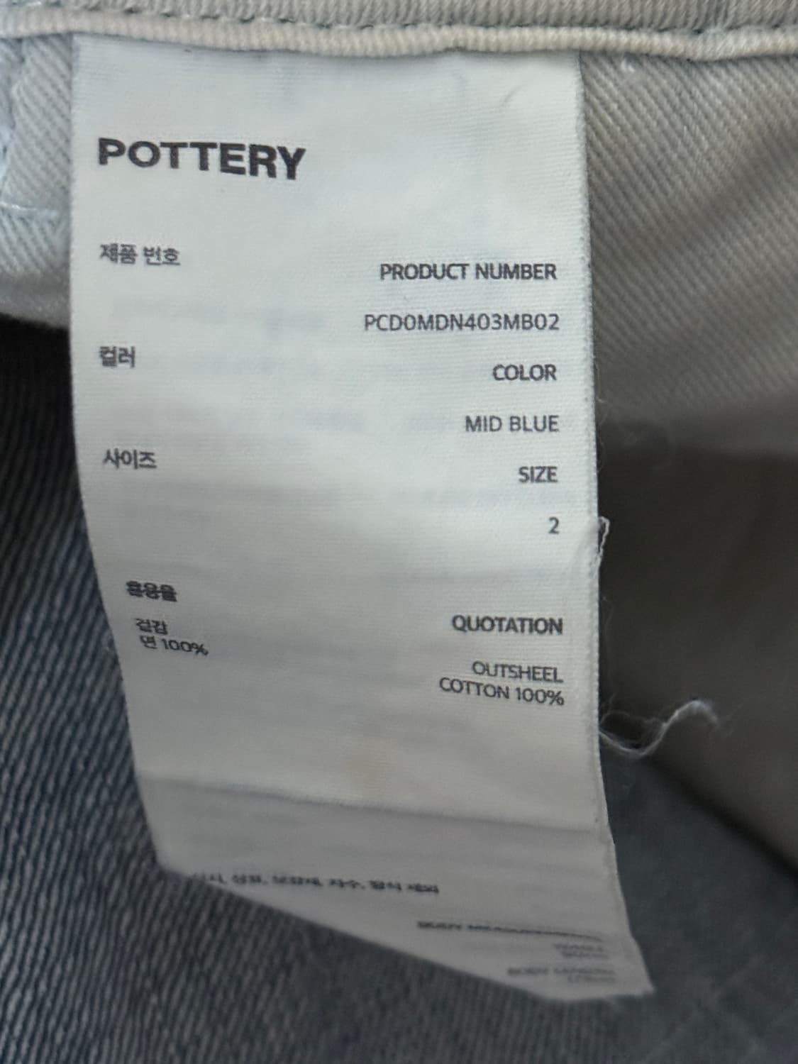 포터리 원워시드 와이드 데님 (미드블루 2사이즈) 상품이미지4