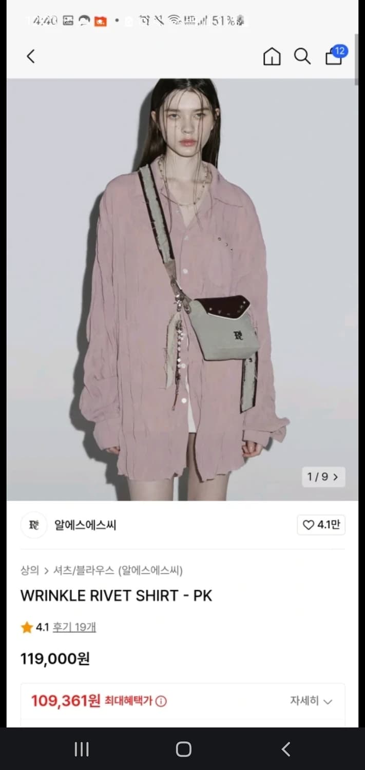 알에스에스씨 핑크 셔츠 상품이미지1