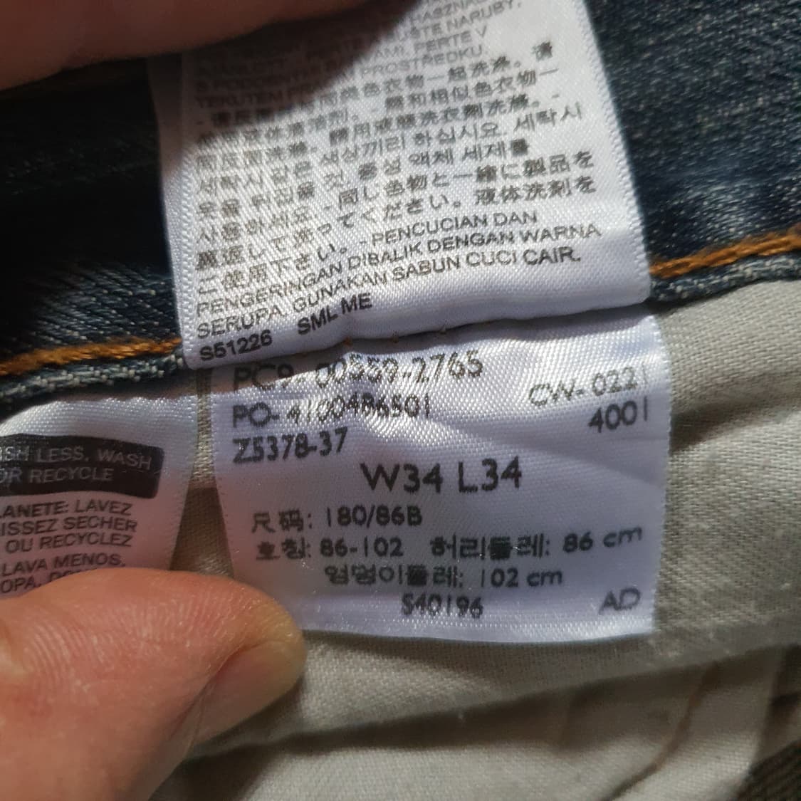 리바이스 559 빈티지  데님 팬츠 No.14 상품이미지5