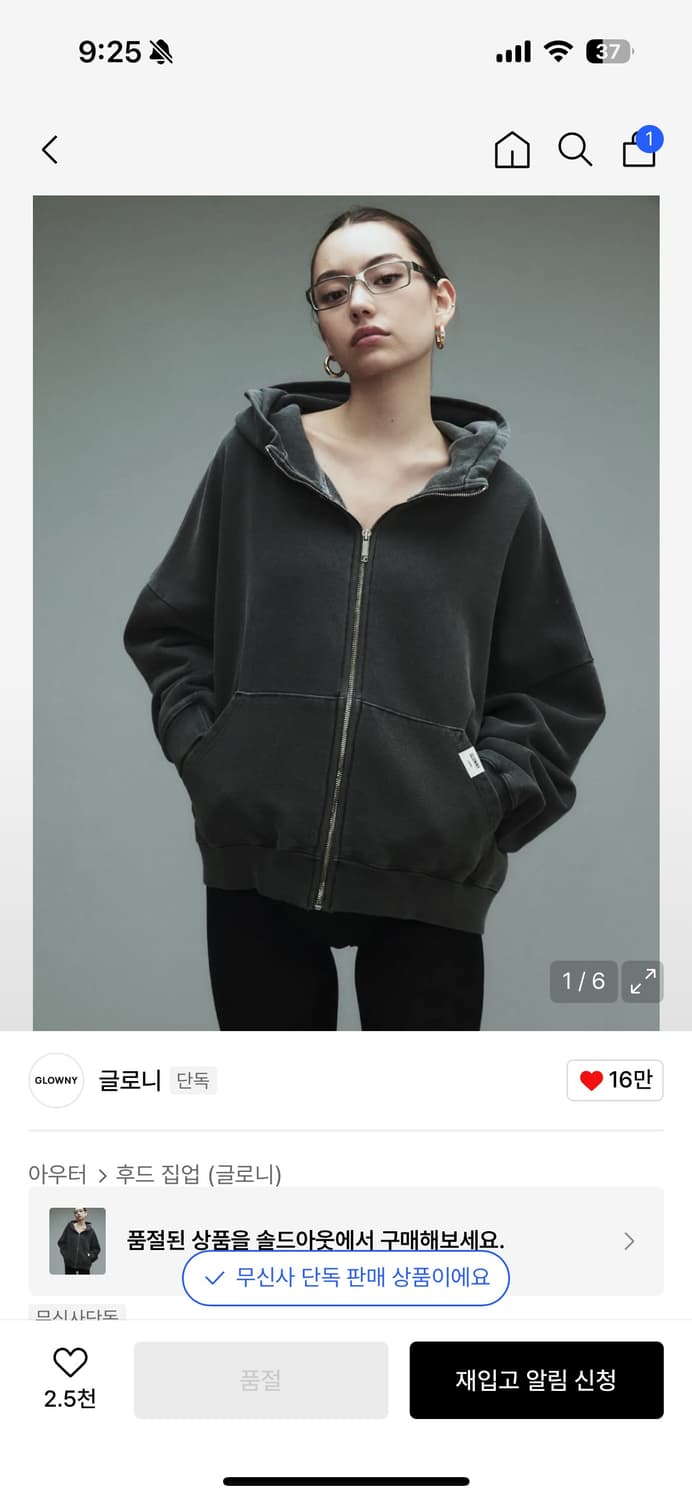 글로니 클래식 워시드 후드집업 차콜 상품이미지1