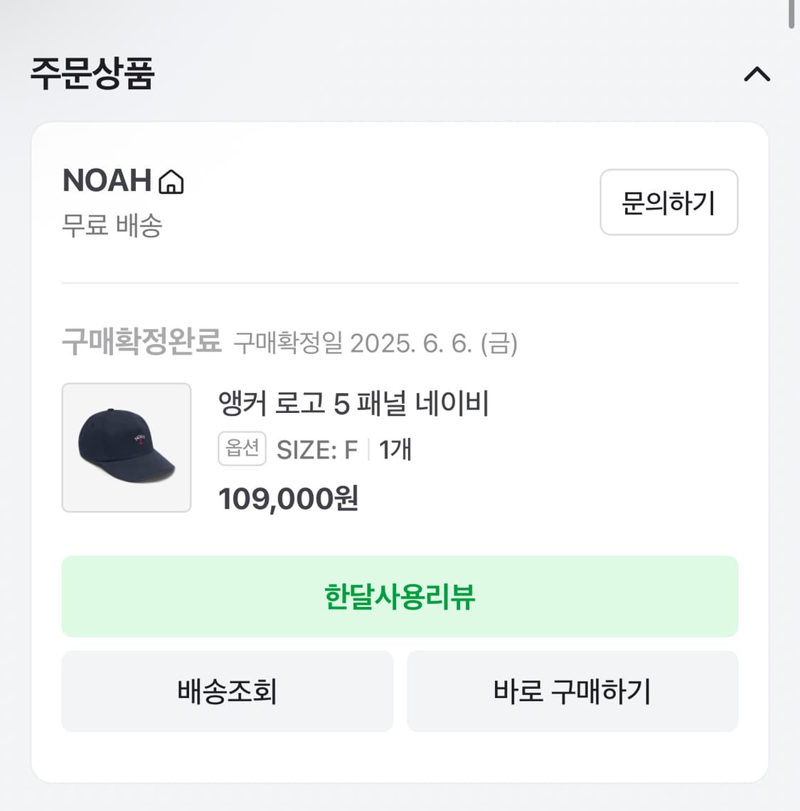노아NOAH 앵커 로고 5 패널 네이비 상품이미지4