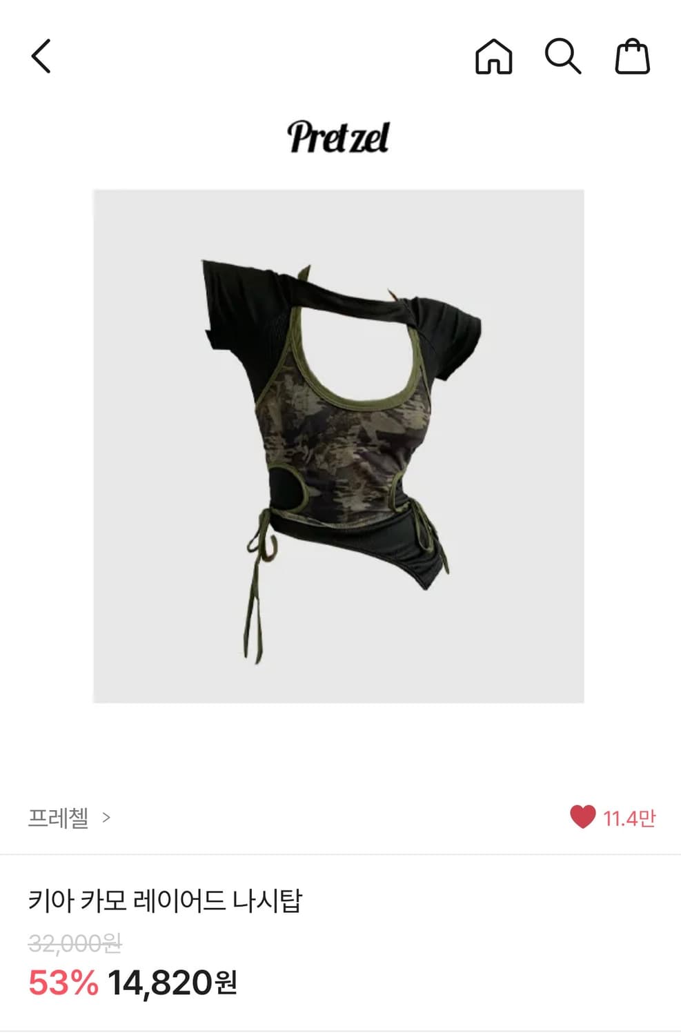 키아 카모 레이어드 나시탑세트 상품이미지1