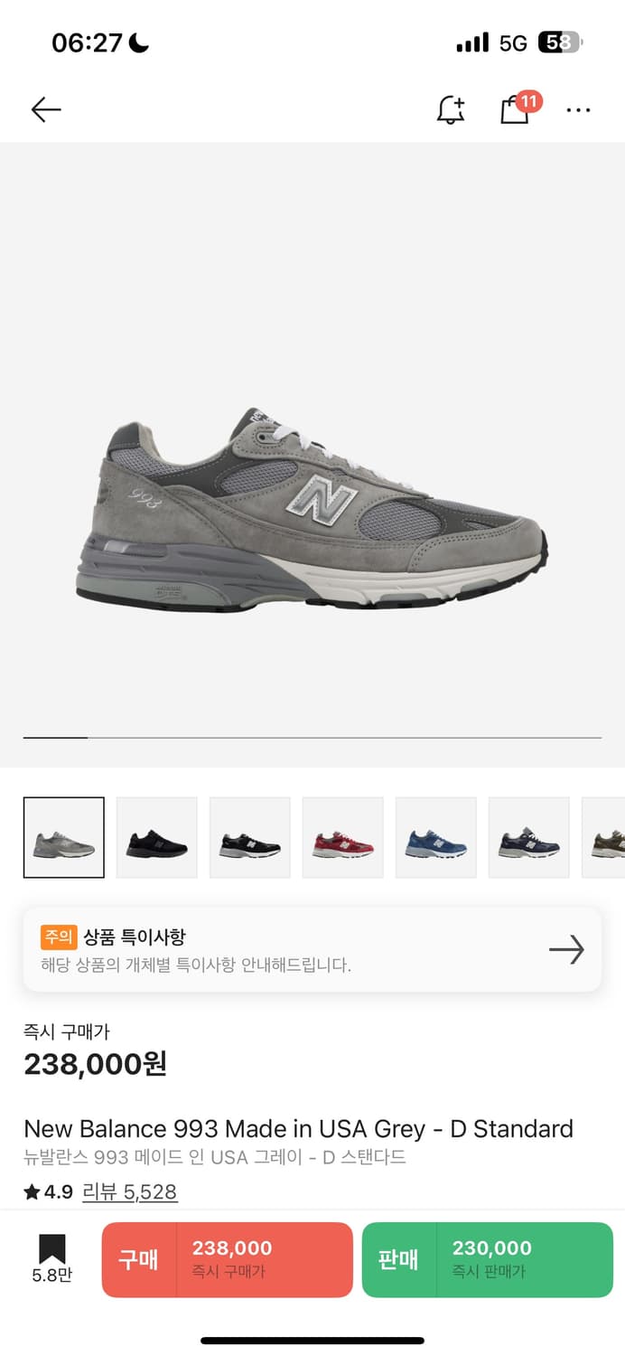 뉴발란스 993 그레이 290 상품이미지1