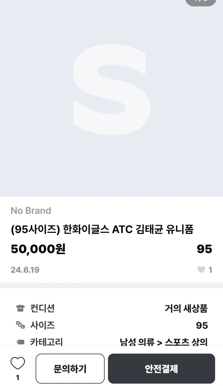 한화이글스 김태균 유니폼 110 사이즈 상품이미지8