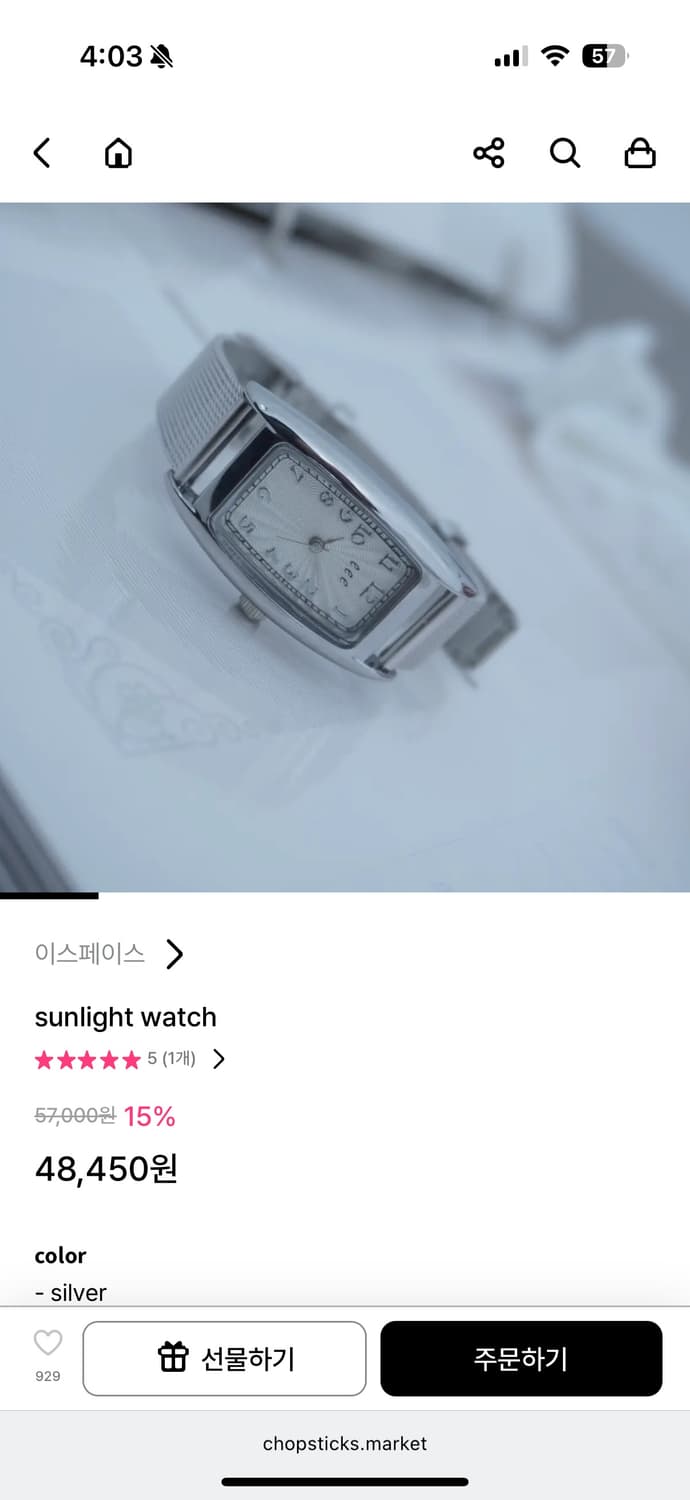 이스페이스 sunlight watch 시계 상품이미지1