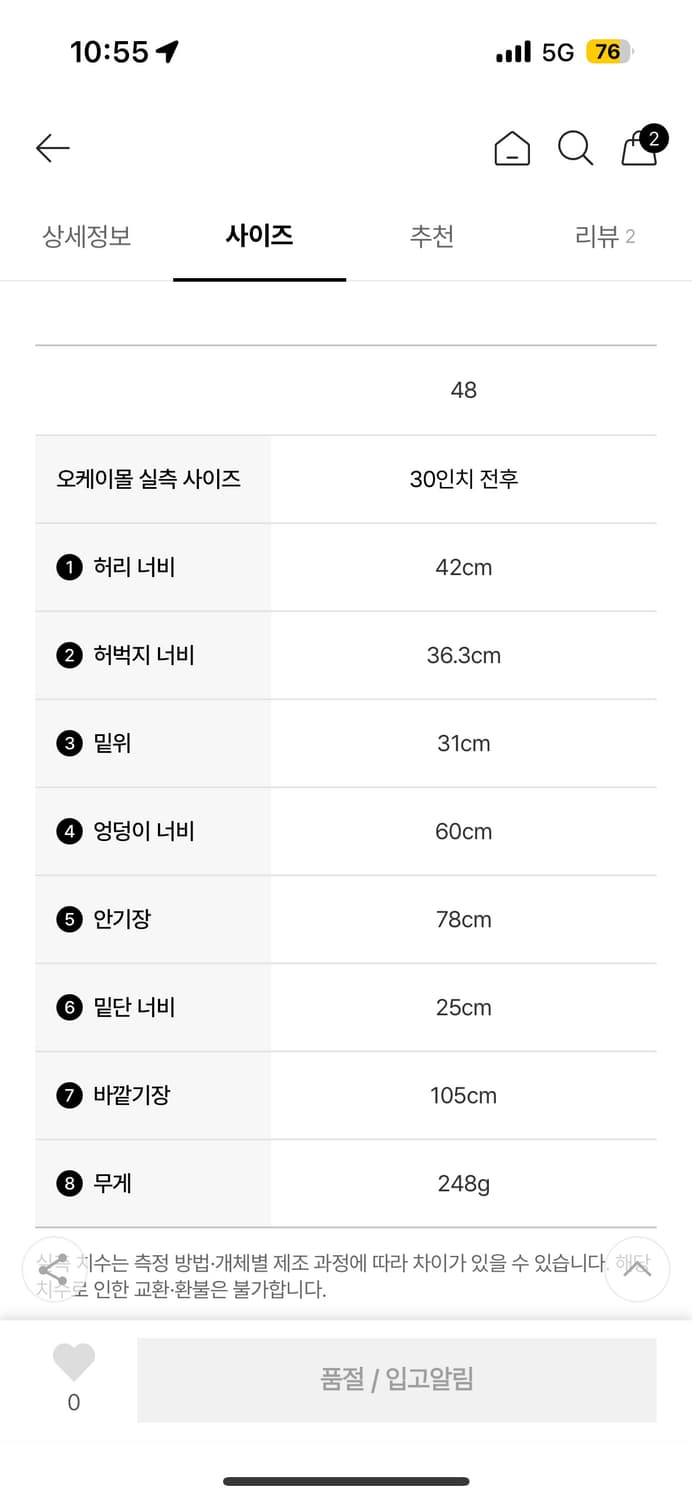 아워레가시 스피드트라우저 48 상품이미지3