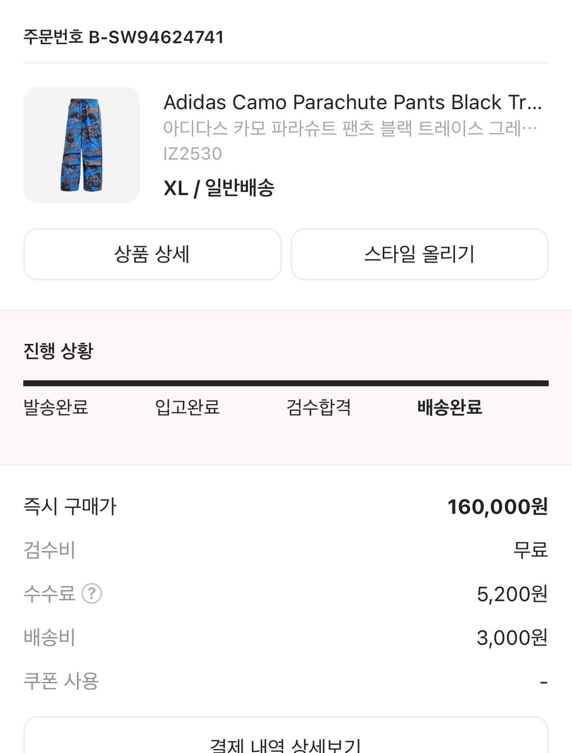 아디다스 트랙 팬츠 상품이미지1