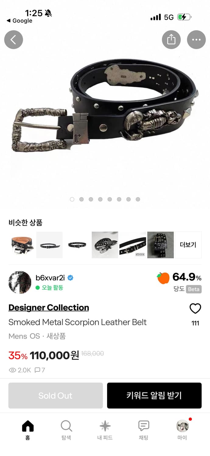 Smoked Metal Scorpion Leather Belt 상품이미지3