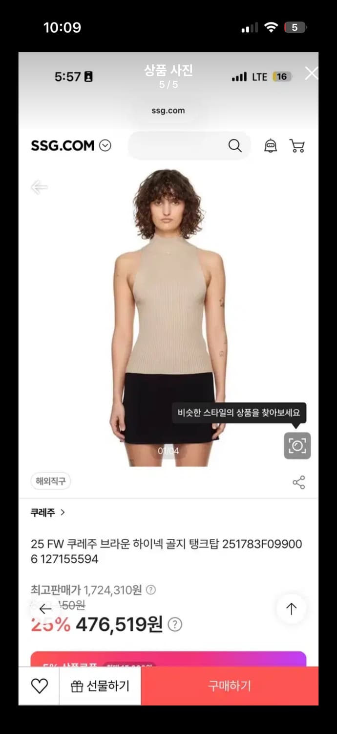 꾸레주 골지 니트 탱크탑 상품이미지3