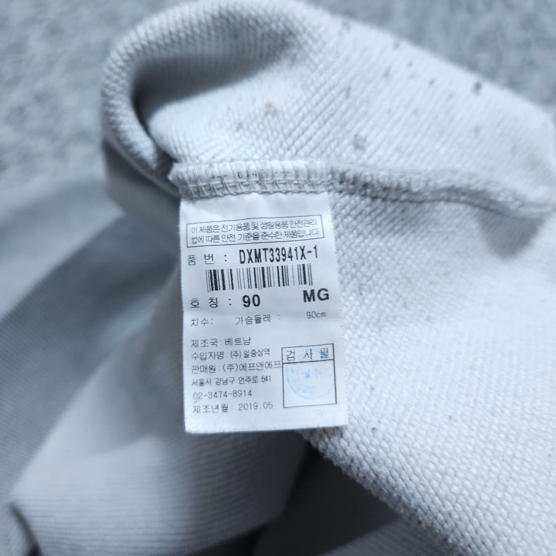 디스커버리) 90 공용 맨투맨티셔츠 / 왕눈이샵 상품이미지10