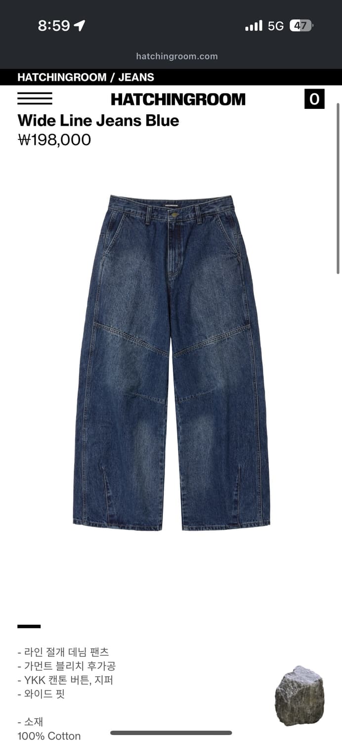 해칭룸 와이드 라인 진 L(4)사이즈 상품이미지1