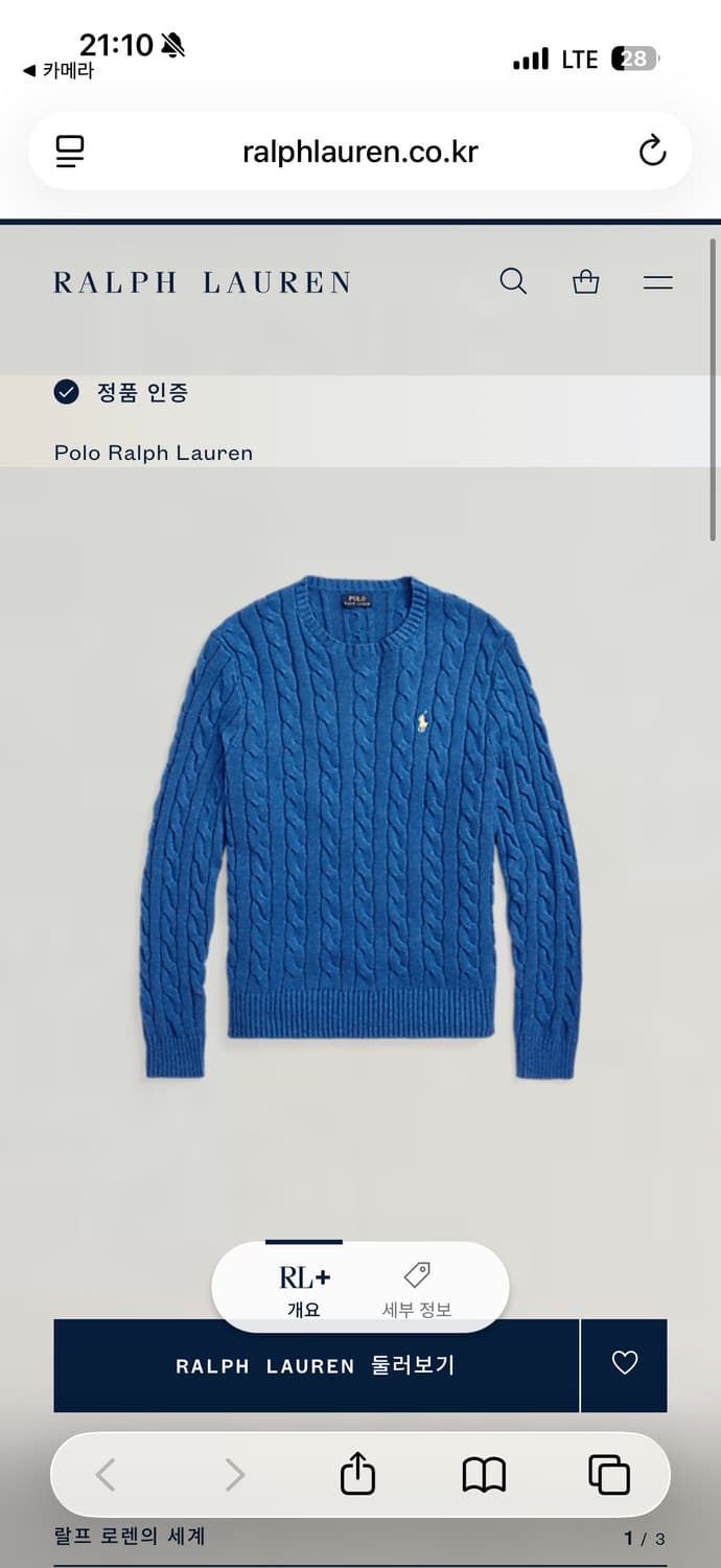 폴로 랄프로렌 케이블 니트 코튼 스웨터 블루 m사이즈(100) 상품이미지1