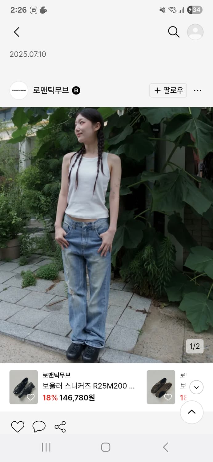 로맨틱무브 블랙 스니커즈 운동화 구동화 상품이미지5