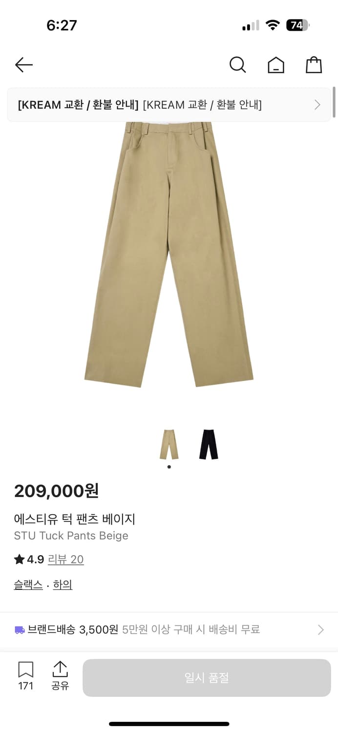 STU 턱 팬츠 베이지 상품이미지2