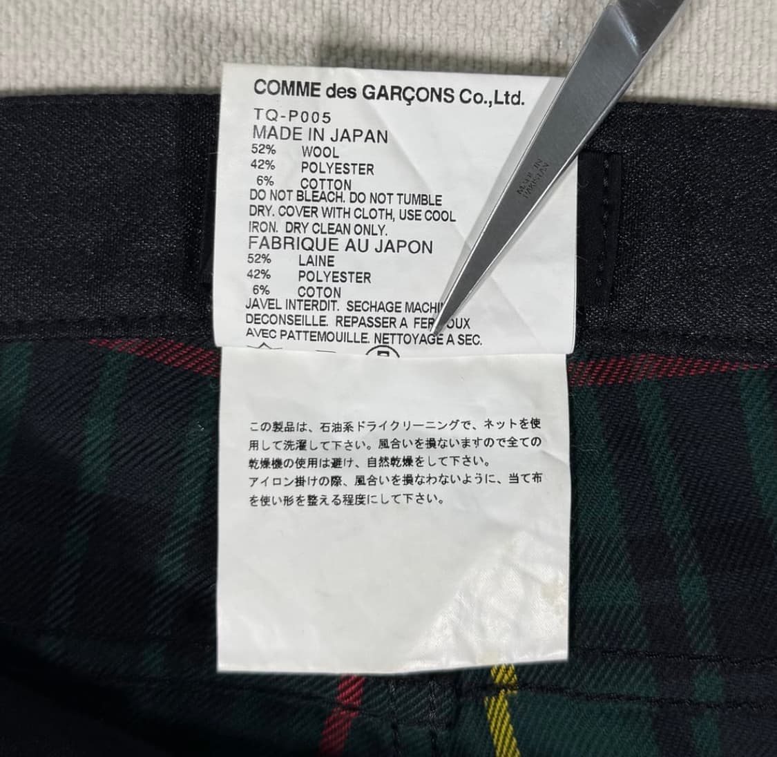 꼼데가르송 트리콧 Button Pants ad2005 상품이미지7