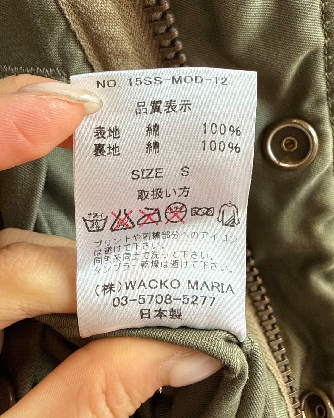 와코 마리아 x 프린스 버스터 카키 m48 모즈 코트 상품이미지10