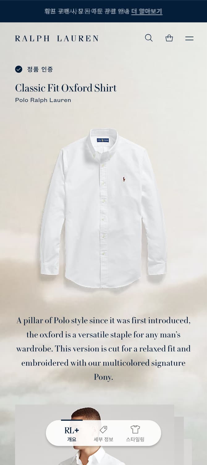[거의 새것] 폴로 랄프로렌 옥스포드 셔츠 남방 클래식 M 상품이미지3