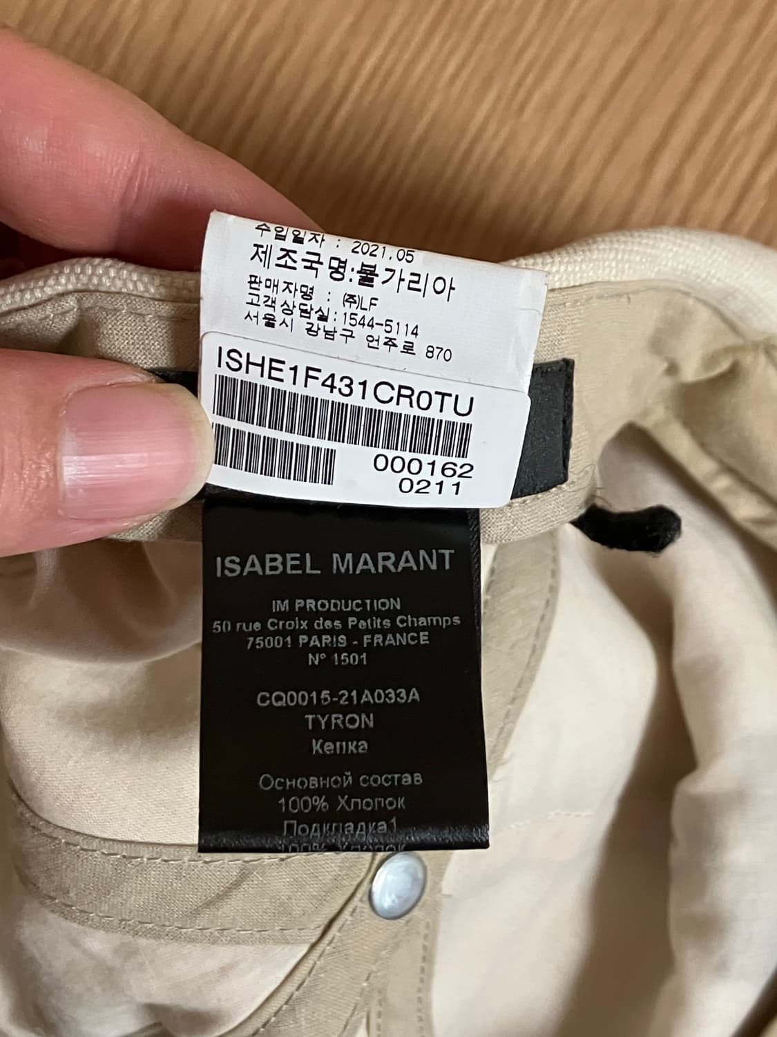 이자벨마랑 볼캡 아이보리 상품이미지4