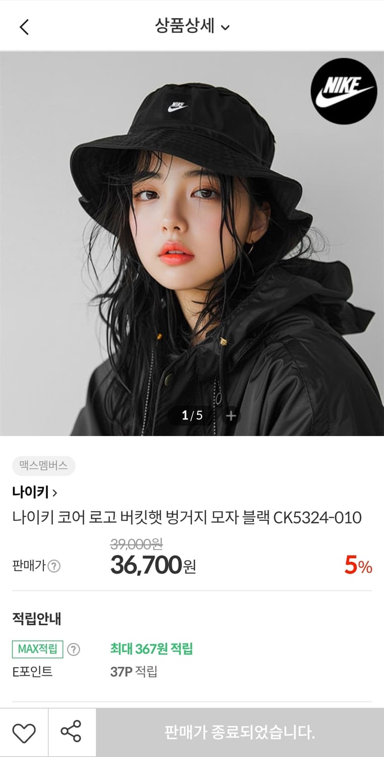 나이키 벙거지 L 줄자실측58cm 상품이미지2