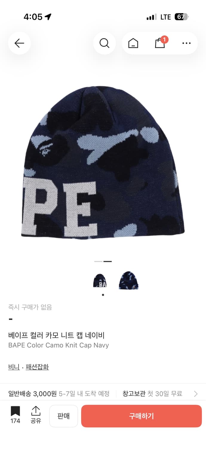 베이프 컬러 카모 니트 캡 네이비 비니 상품이미지1