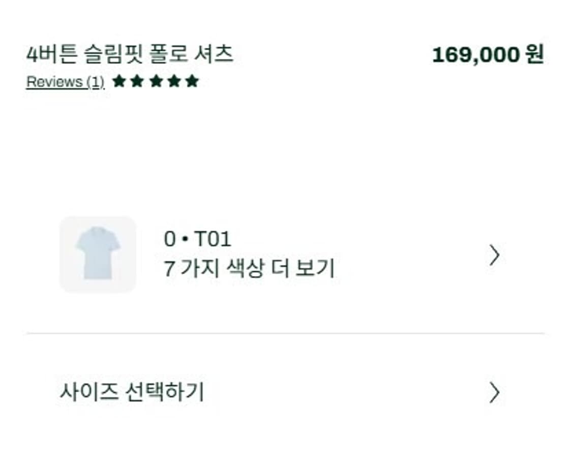 라코스테 폴로 셔츠 상품이미지3