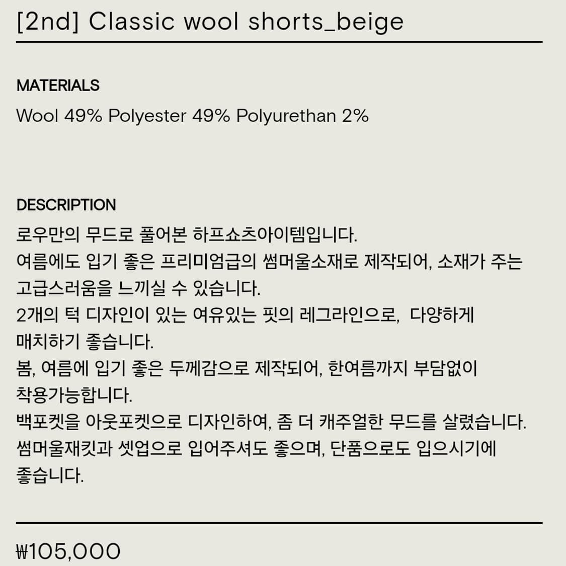 로우(L'EAU) 클래식 버뮤다팬츠 55 새상품 상품이미지4