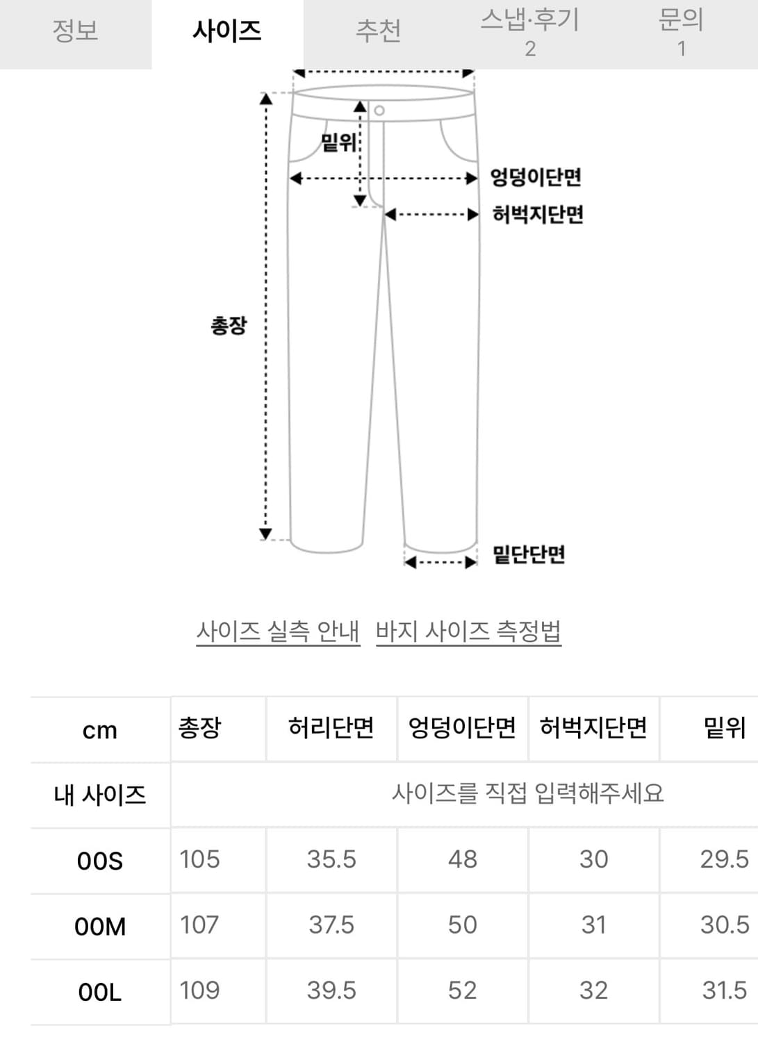 던스트 - 루즈진 (라이트 블루 L사이즈) 상품이미지3