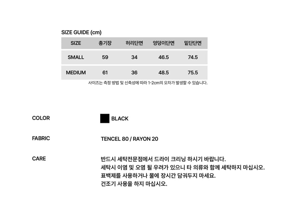 썬번프로젝트 미디스커트 M 상품이미지5