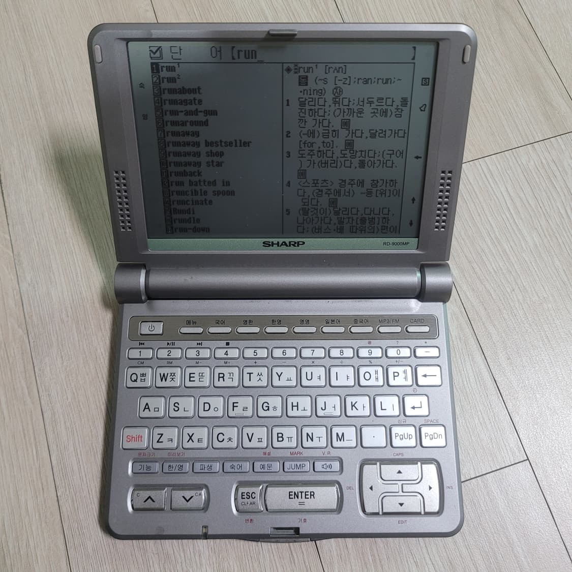 샤프 전자사전 어학연수 rd-9000mp + 128MB 상품이미지7