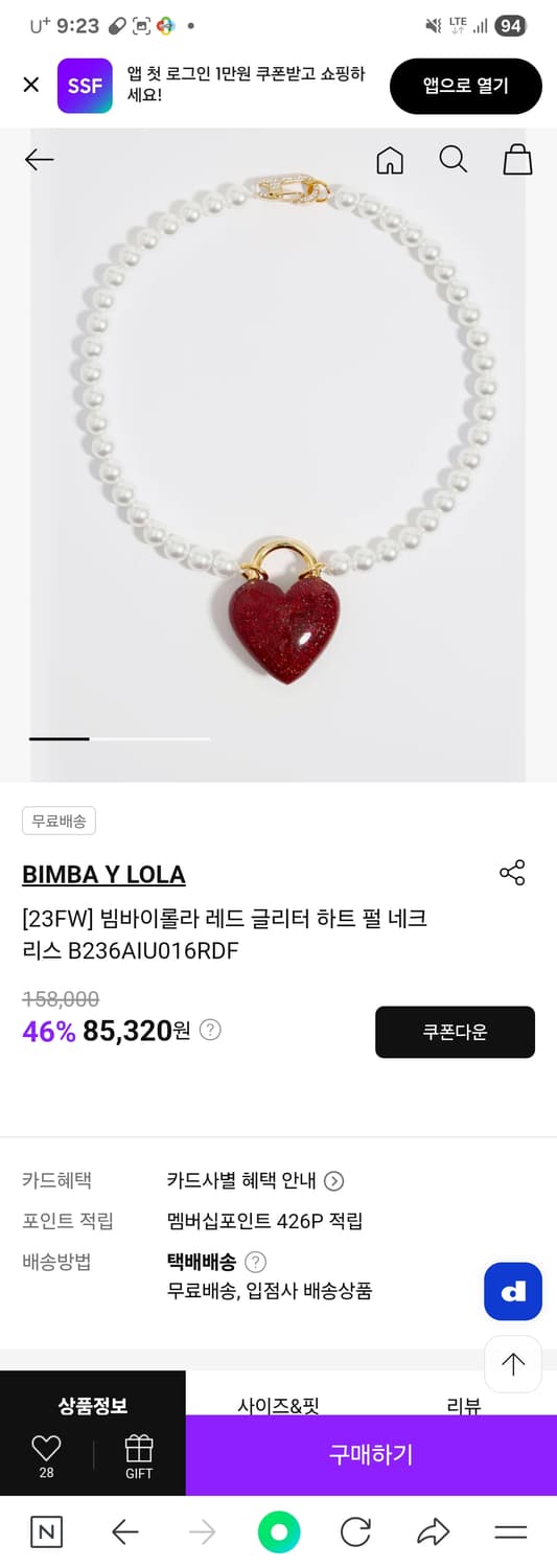 빔바이하트목걸이 상품이미지1
