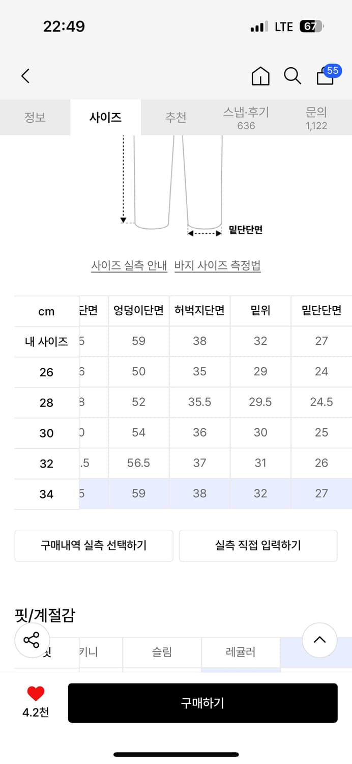데케트 Mid Rise Wide Jeans 흑청데님 상품이미지3