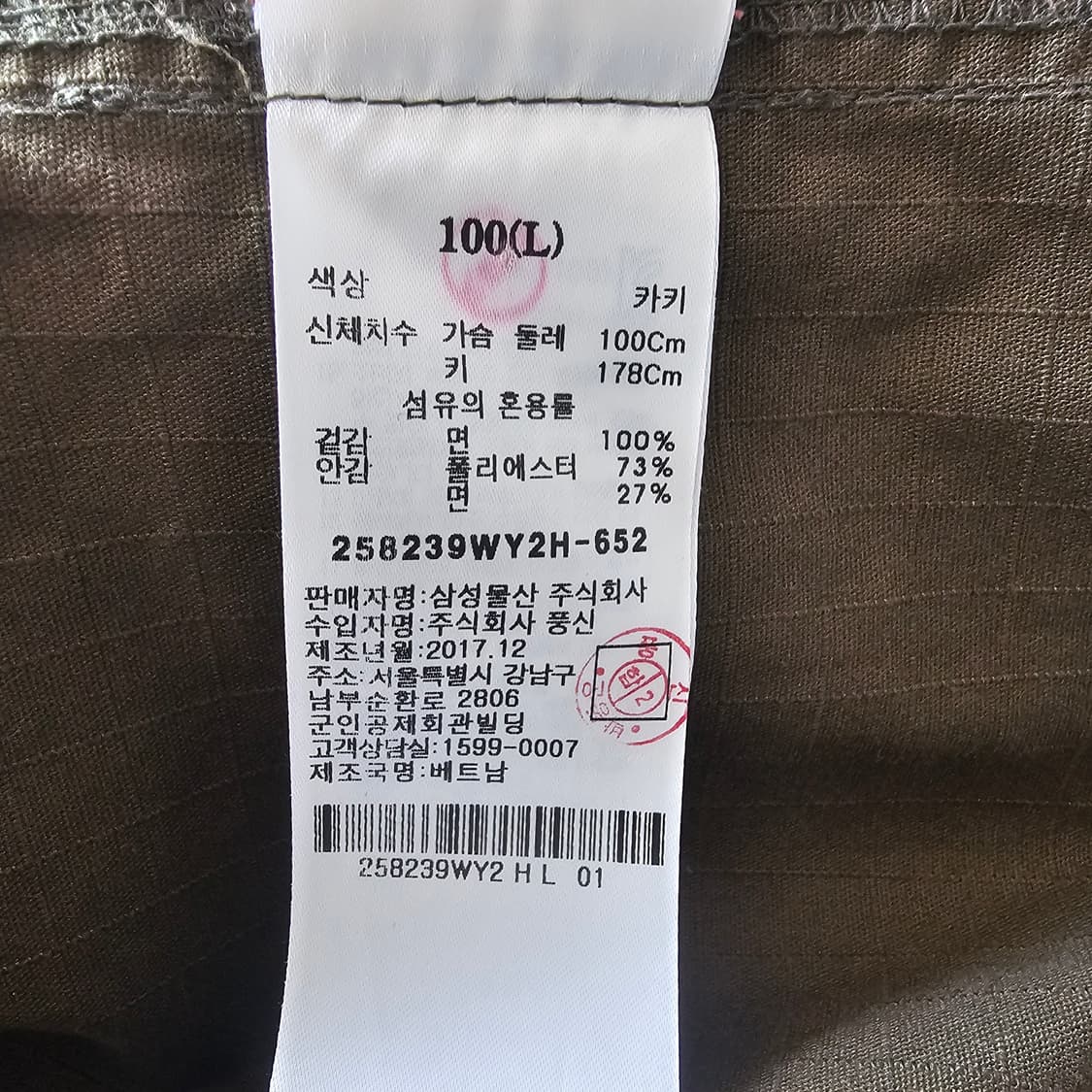 L 100 ) 에잇세컨즈 오리엔탈 집업 야상 밀리터리 자켓 간절기 남자 상품이미지6