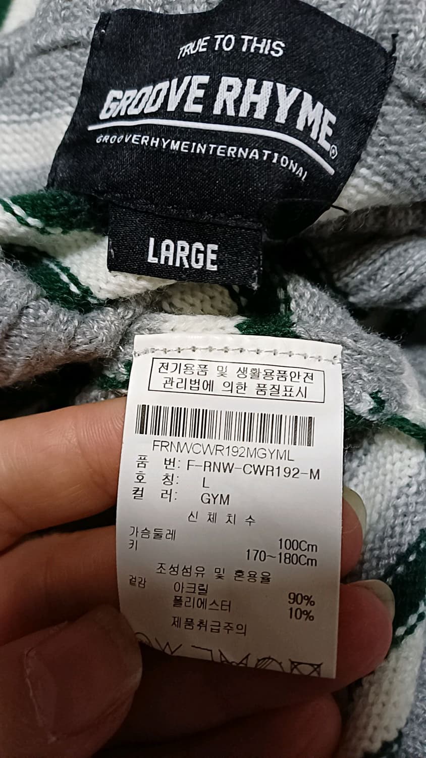 그루브라임 니트 100 가슴54 기장69 상품이미지4