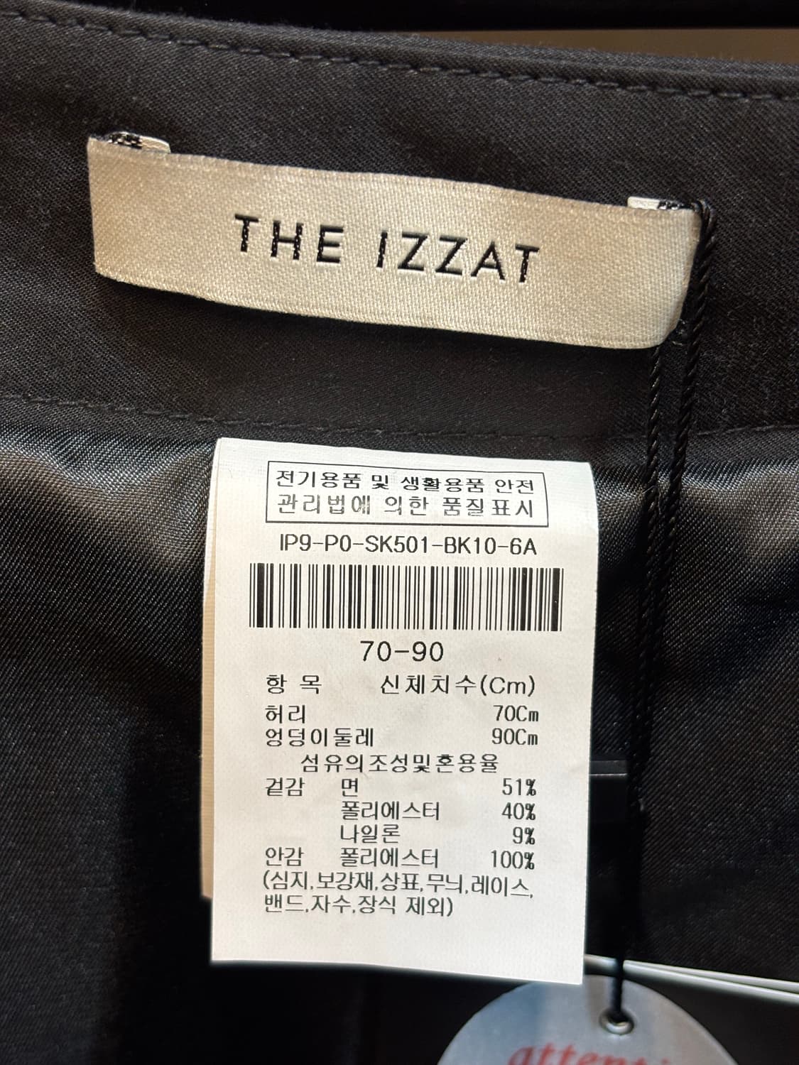 [28인치] 더 아이잗(THE IZZAT) 클래식 블랙 플레어 스커트 4 상품이미지5