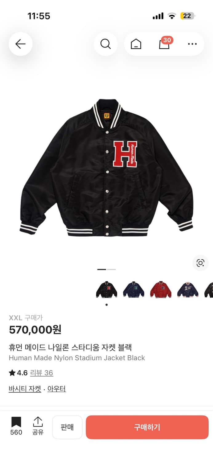 휴먼 메이드 나일론 스타디움 자켓 블랙 상품이미지1