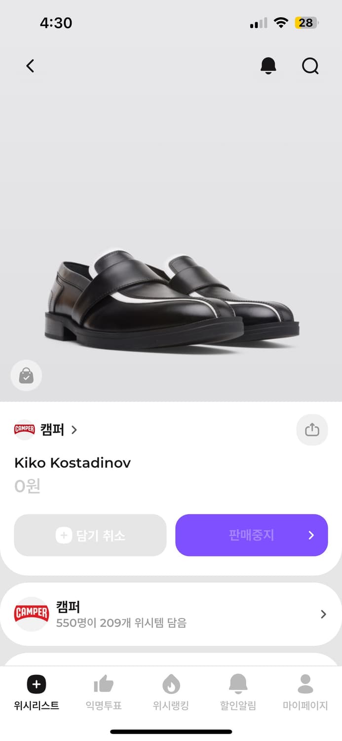 키코 코스타디노브 캠퍼 구매합니다 상품이미지1