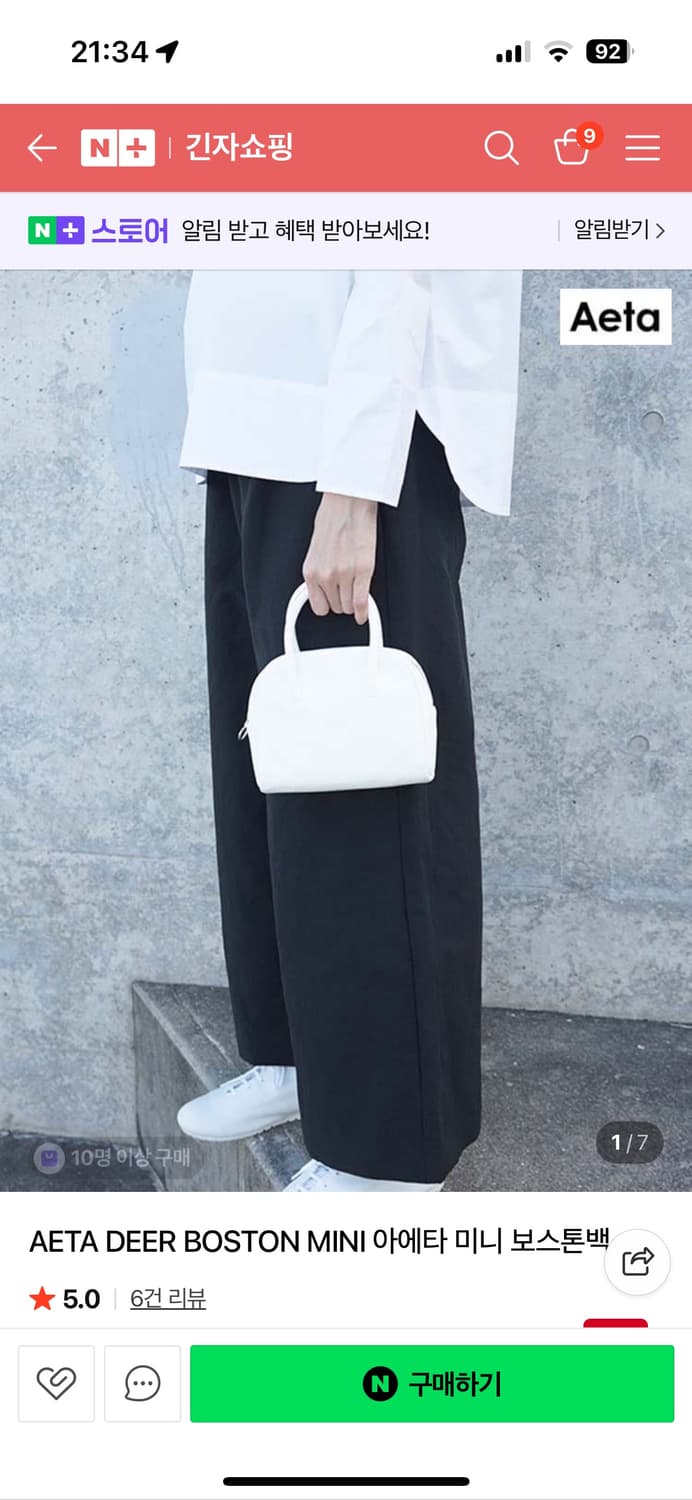 아에타 Aeta 보스턴 MINI 상품이미지5