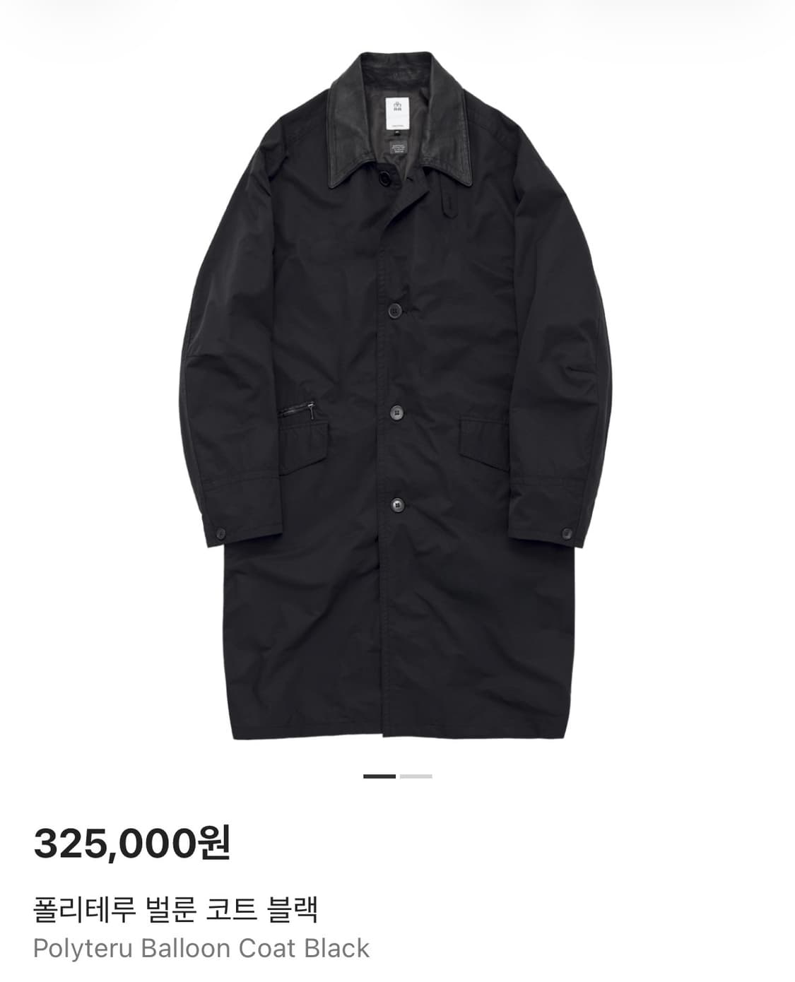 폴리테루 벌룬코트[4] 상품이미지1