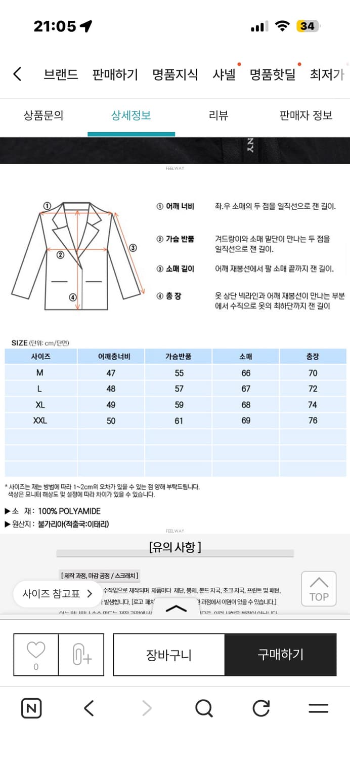 cp컴퍼니 바람막이 셔캣 상품이미지6