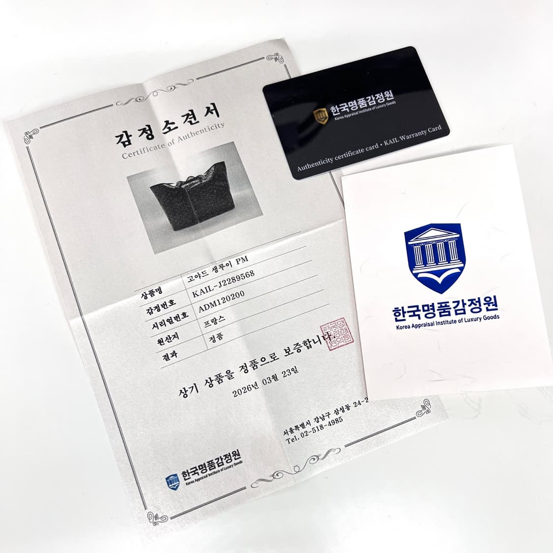 [감정완료] 고야드 생루이 쇼퍼백 블랙 PM 상품이미지2