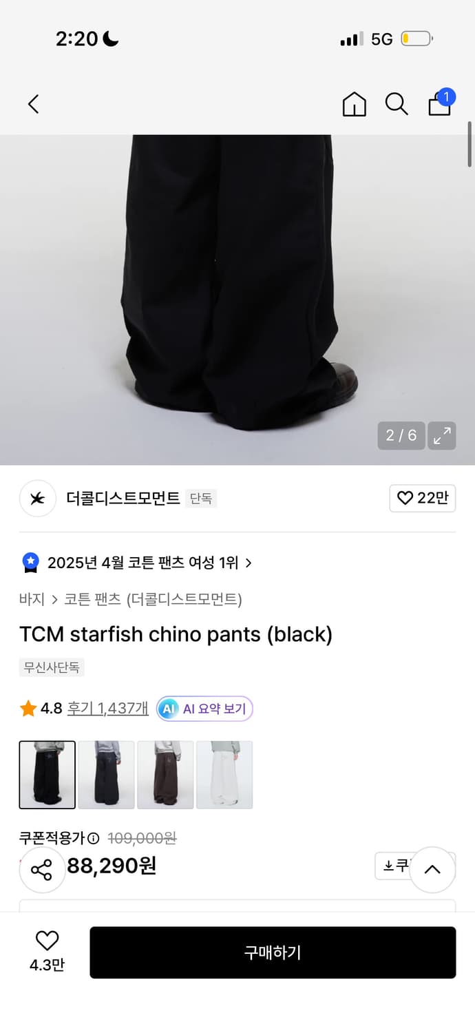 더콜디스트모먼트 팬츠 (m) 상품이미지2