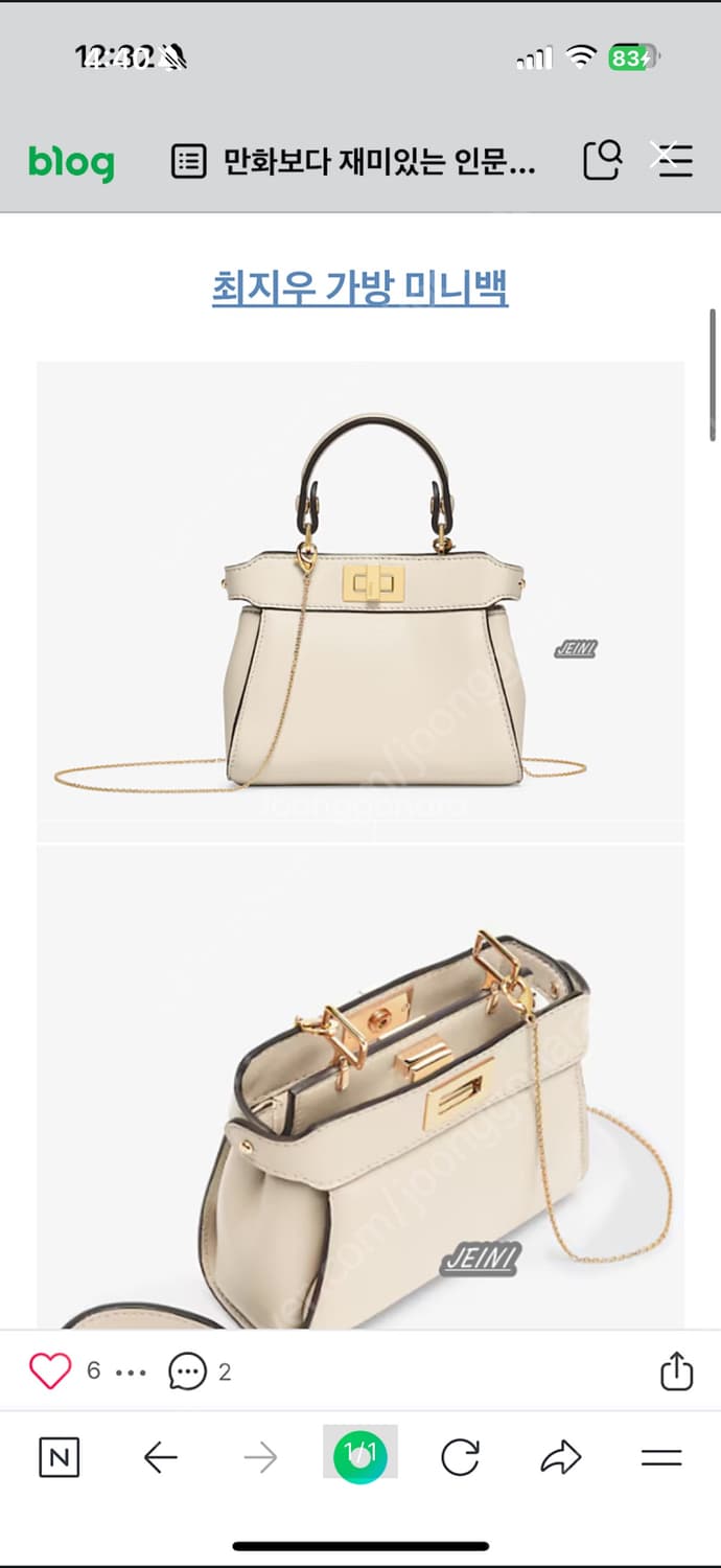 펜디 피카부 나노 최지우가방 상품이미지1