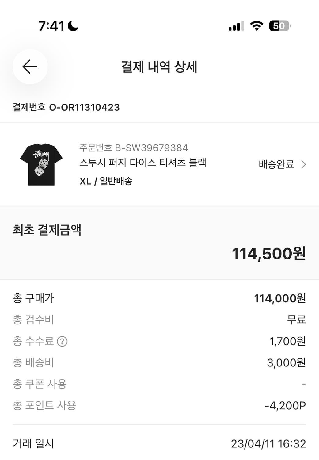 스투시 퍼지다이스 XL 상품이미지5
