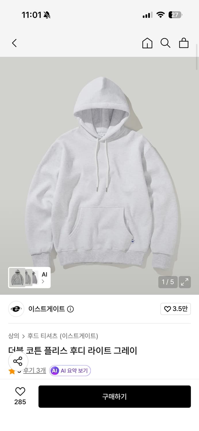 이스트게이트 후드티 상품이미지1